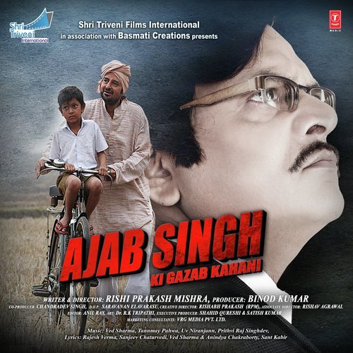 Prithvi Raj Singhdev Songs MP3 Download